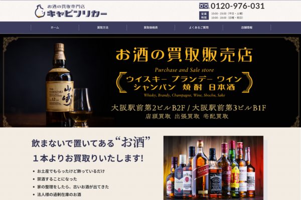 キャビンリカー