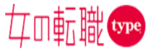 女の転職typeのロゴ画像