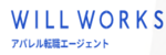 ウィルワークスのロゴ画像