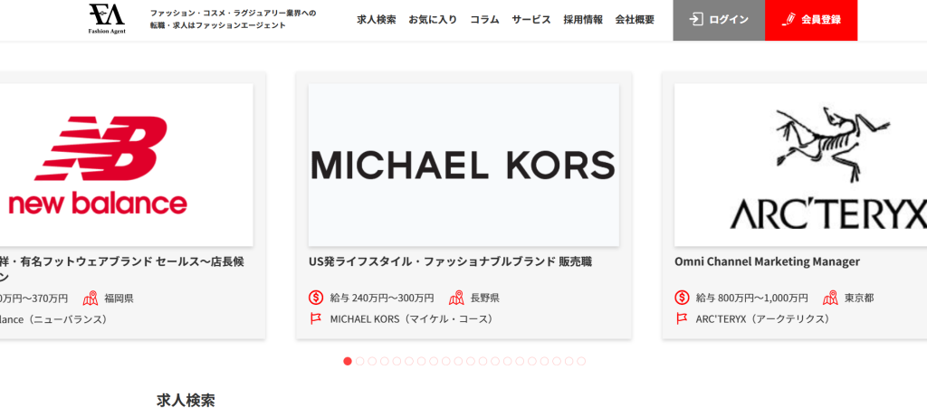 ファッションエージェント