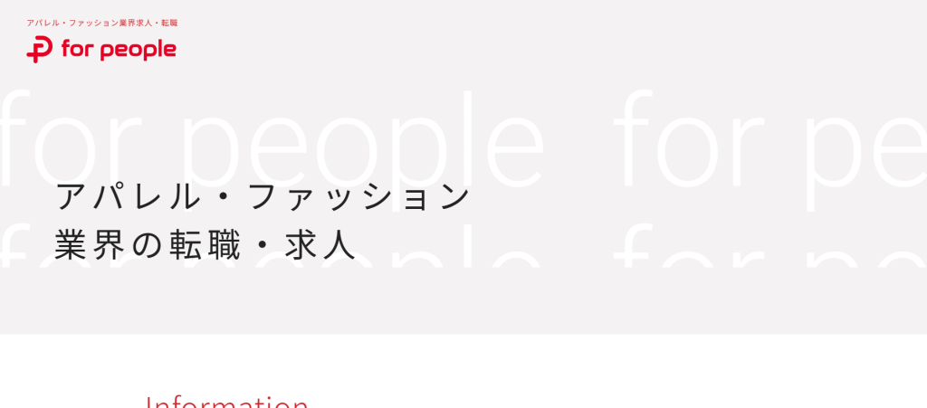 for people(フォーピープル)