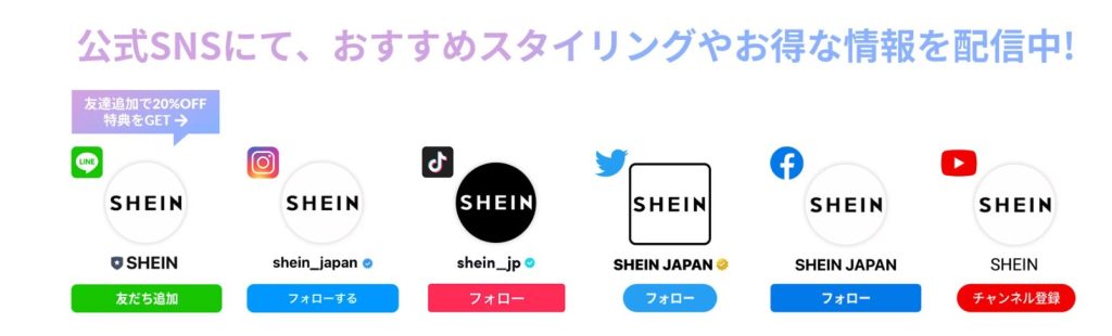 公式LINEアカウント友達追加クーポン