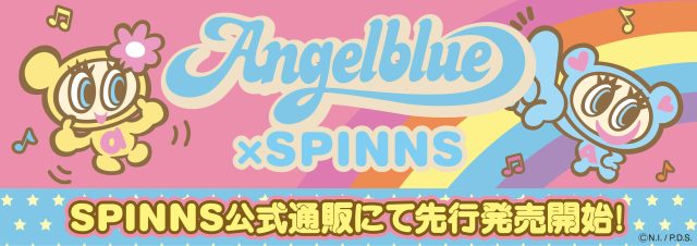 2000年代に一世風靡した【ANGEL BLUE（エンジェルブルー）】と SPINNS 